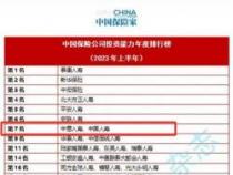 中国人寿鑫悦一生详解：保底、预期收益与双账户功能全解析
