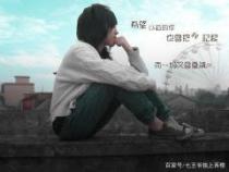 我在那一角落患过伤风：散文中的孤独与寻觅