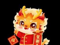 岁末年初，祝福满溢迎新岁