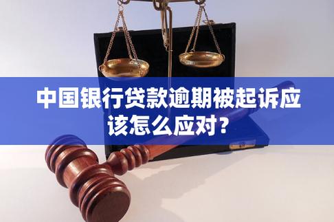 中国银行贷款流程详解：从申请到还款的全面指南