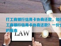 智慧普华车贷：简单便捷的还款指南