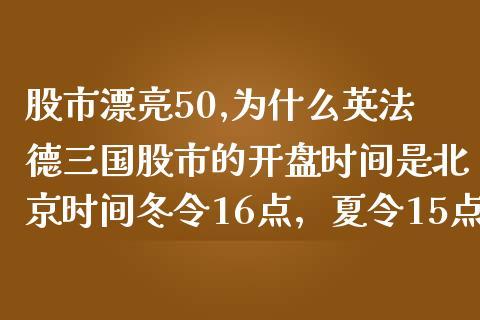 基金开盘时间和收盘时间详解：掌握交易时间，把握投资机会