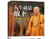学会放下包袱，轻松前行：人生旅途的智慧之选