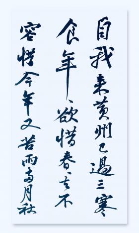 观潮译文：苏轼的禅悟之旅与自然的对话