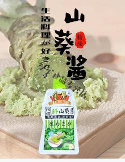 日式料理中的山葵：美味与独特的风味