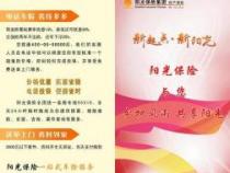 95510不是银行电话，而是阳光保险的客服热线