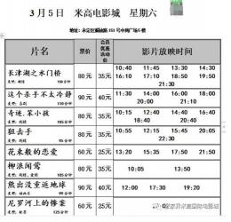 取票时发现学生证次数用尽？轻松转为成人票购买新指南