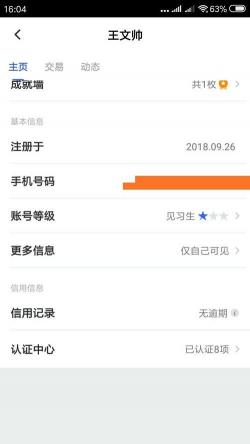 借贷宝上征信吗：了解借贷宝如何影响你的信用记录