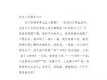 读《匆匆》有感：珍惜时光，成为时间的主人
