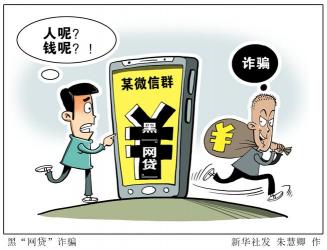 网贷协商还本金技巧：如何与贷款机构有效沟通？
