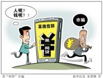 网贷协商还本金技巧：如何与贷款机构有效沟通？
