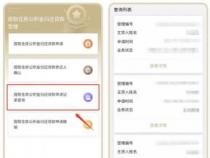 上海住房公积金提取条件详解：归还贷款、支付房租、物业服务费及电梯加装费用