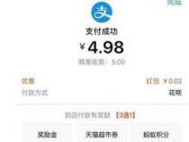 支付宝会员积分：兑换多样权益，享受更多优惠