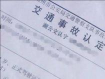 追尾全责自己是否需要出钱？了解保险规定与事故情况是关键