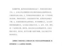 角的分类教学：从实践中深化理解——一次值得反思的教学体验