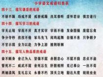 带“贻”字的成语：古代智慧的深刻启示