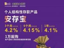 邮政理财产品有风险吗？希财君为你解析邮政储蓄银行理财产品的安全与风险