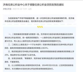 公积金贷款买房：了解对住房公积金账户余额的规定与贷款额度