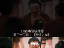 对最珍惜的朋友：友谊之光，照亮我们的人生之路