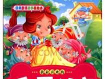 白雪公主的故事文字版：经典童话再现