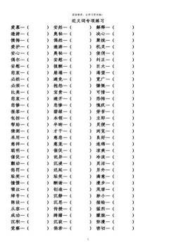 宏大近义词解析：巨大、庞大，你了解多少？