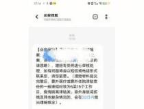 支付宝保险理赔：真相揭秘，难不难一看便知