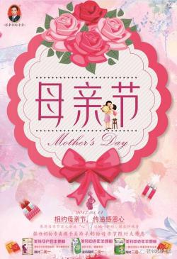 中华母亲节：感恩母爱，传递爱与幸福