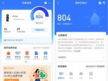 支付宝芝麻信用最高可得950分