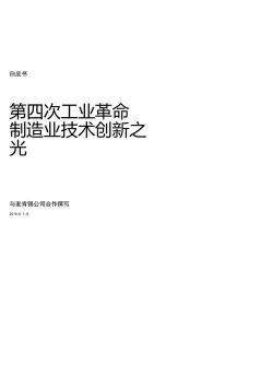 创新之光：200字以内的创新名人简短事例集锦