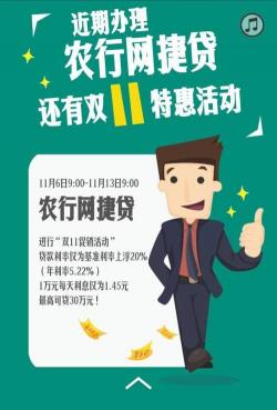 农行快e贷：便捷手机贷款，高效满足资金需求