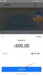 支付宝备用金每月取用次数解析：灵活使用与还款习惯的重要性