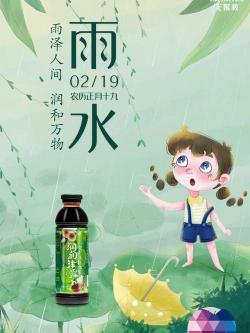 有关春雨的作文：春之使者，滋润万物生