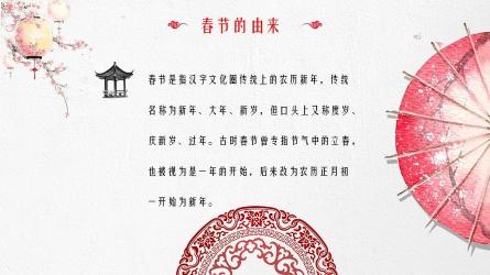 关于春节的内容：传统佳节的文化内涵与庆祝方式