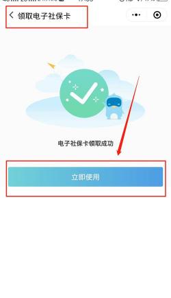 四种方法轻松激活社保卡，让你享受更多便利服务