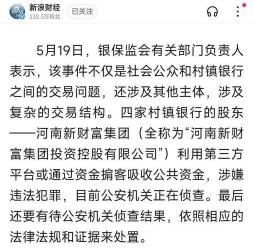 振兴银行振兴存是骗局吗？实际风险解析