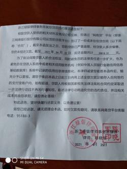 拍拍贷发律师函图片曝光，逾期借款后果严重