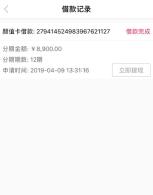 小象优品有额度能否成功借款：审核与放款额度的影响