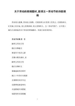 劳动节的诗歌：田园诗篇中的劳动之美与辛勤赞歌