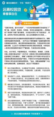 大学生借款平台：注册与申请流程详解，避免不正规平台的风险