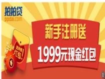 拍拍贷资金筹集要多久？最快1个工作日，最长不超3个工作日