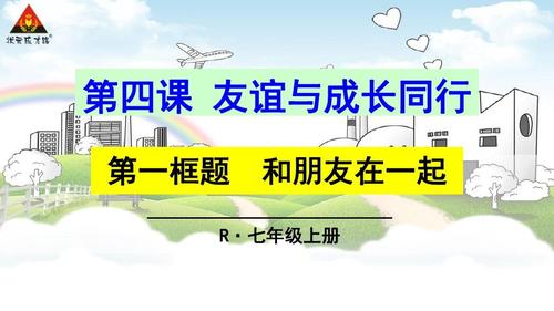 同在阳光下：友情、欢笑与成长的美丽篇章