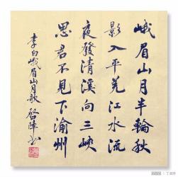 《峨眉山月歌》：李白笔下的家乡山水与月光眷恋