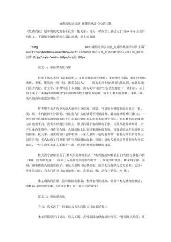 故都的秋原文赏析：探寻北国秋日的诗意与韵味