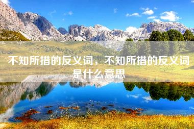 从容不迫的力量：如何在生活中展现冷静与自信