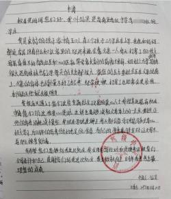 贫困学子励志前行：我的贫困申请个人承诺书