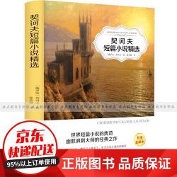 必读外国名著：50部塑造世界文学经典的著作