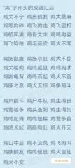 含有猪的成语：丰富文化内涵与生动比喻