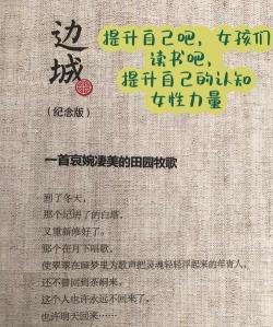 边城读书笔记：乡土与人性的和谐之美