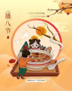 腊月初八：庆祝丰收、祈求吉祥的传统节日