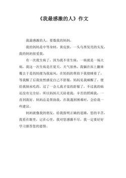 感谢的近义词：无尽的感激与无尽的谢意
